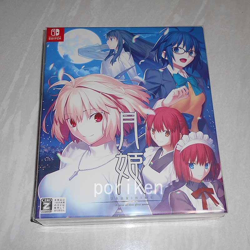 ◆Switch 月姫 A piece of blue glass moon 初回限定版/検:TYPE-MOON 特典 資料集 マテリアル 奈須きのこ 武内崇
