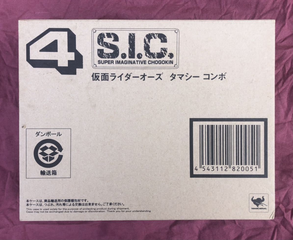 ★未開封品★バンダイ S.I.C. 仮面ライダーオーズ タマシーコンボ★魂ネイション2014開催記念商品★BANDAI★石森プロ★東映★