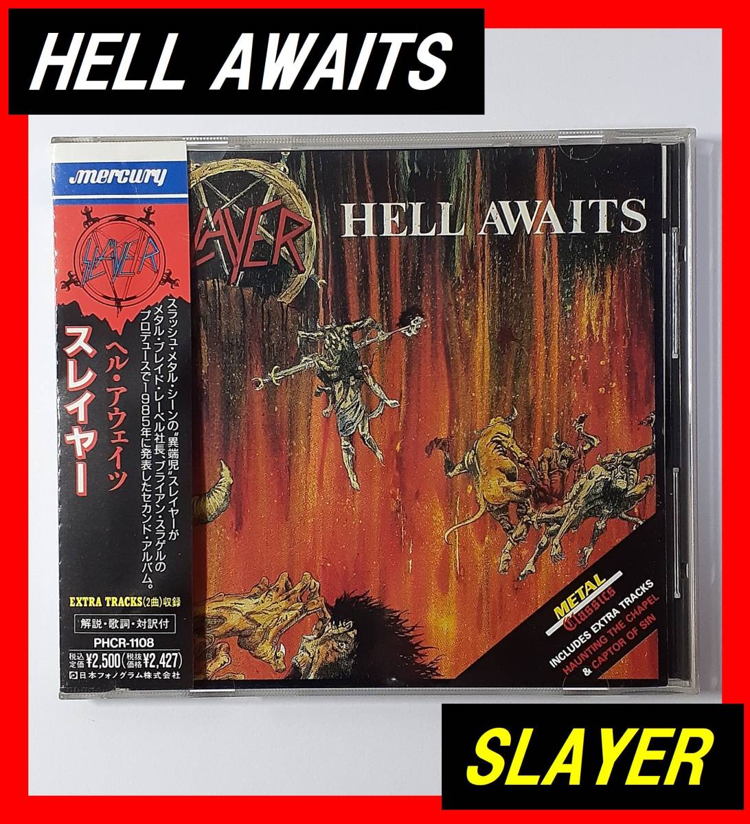 ★☆ 国内盤 スレイヤー ヘル アウェイツ 　SLAYER Hell Awaits 　☆★