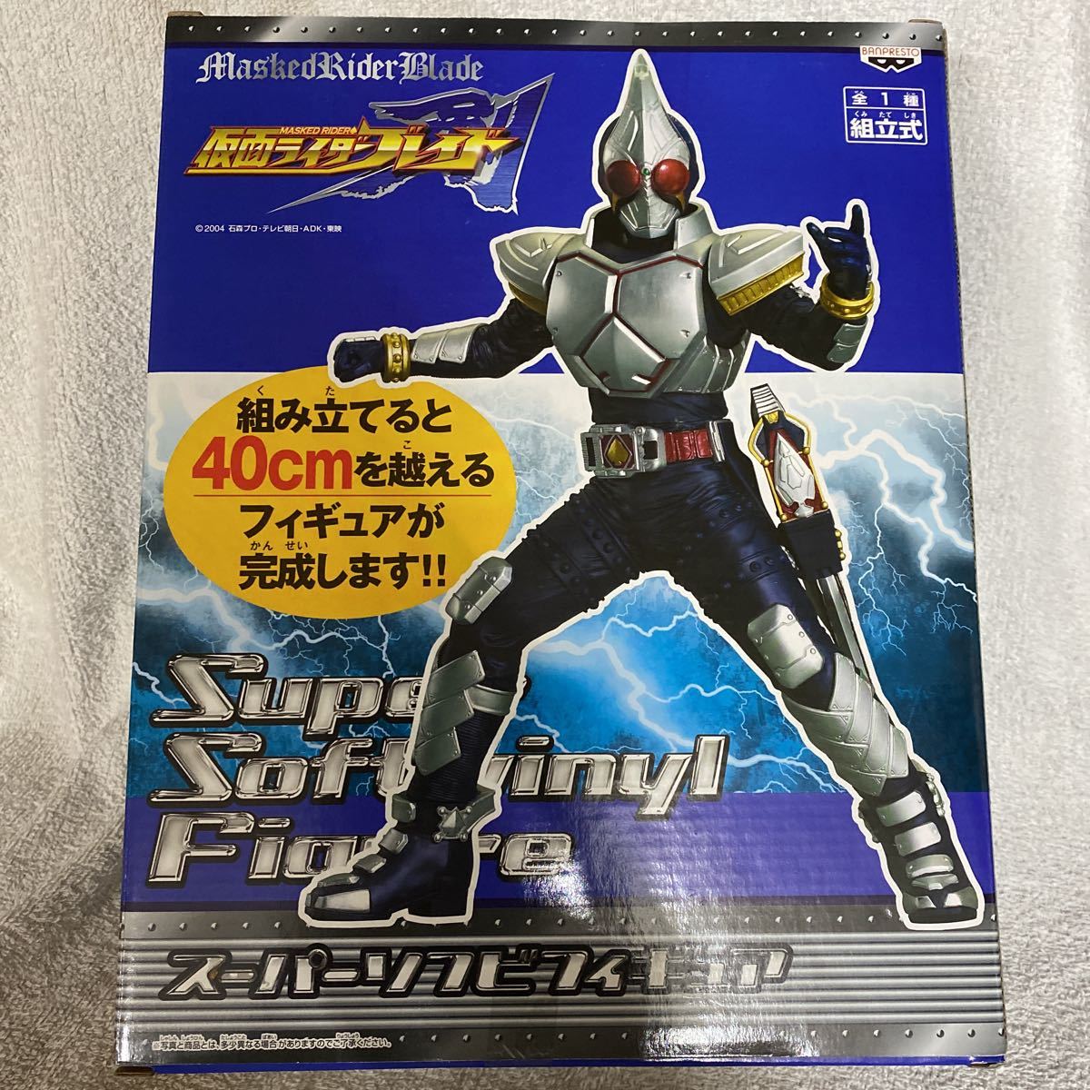 新品　未開封品　スーパーソフビフィギュア　仮面ライダーブレイド