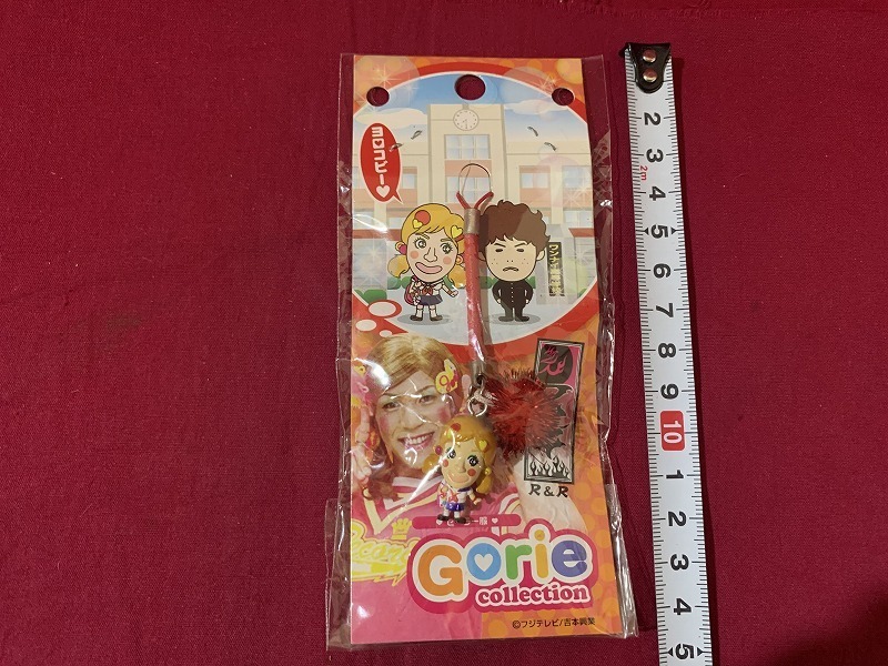ｓ●　当時物　未使用　Gorie　コスプレゴリエセーラー服マスコットストラップ　ワンナイ高等学校　フジテレビ　コレクション　/E4