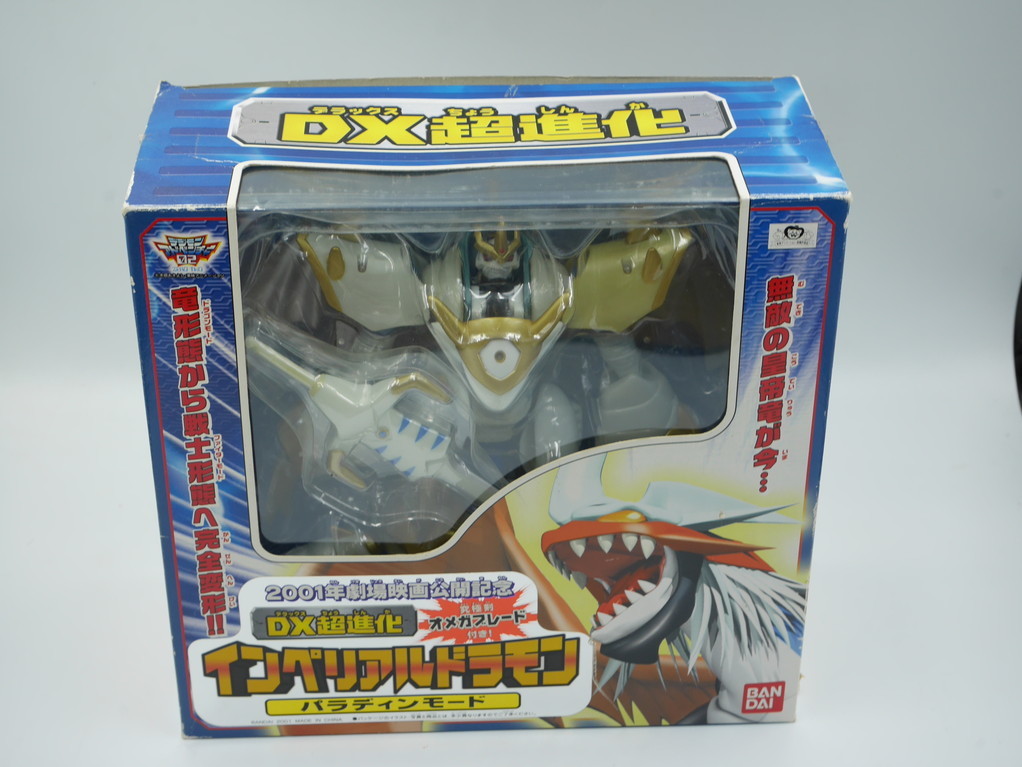 箱入り インペリアルドラモン● パラディンモード デジモンアドベンチャー02 DX超進化 究極剣オメガブレード付き
