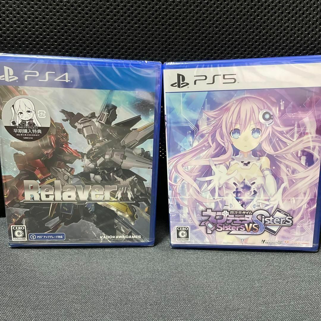 新品 ps5 ソフト超次元ゲイム ネプテューヌ リレイヤー セット