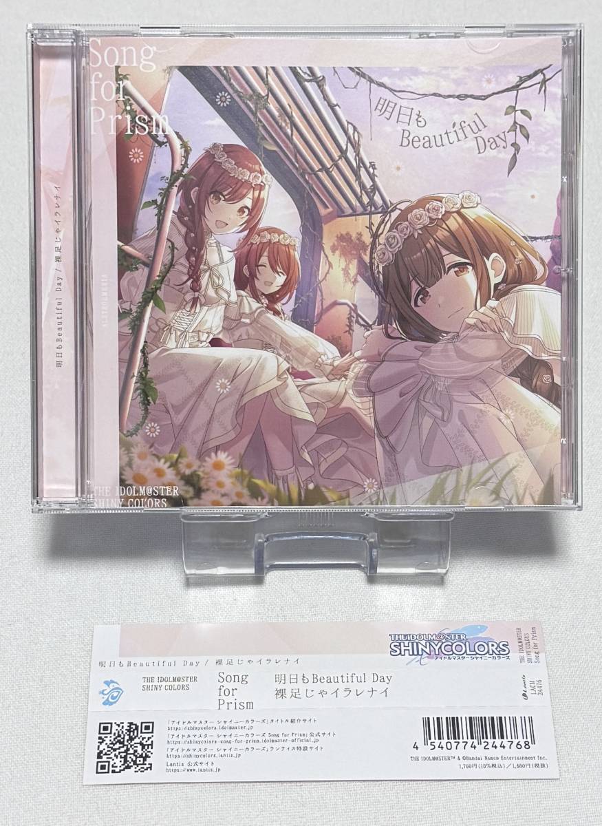 【アイドルマスター】THE IDOLM@STER SHINY COLORS Song for Prism 明日もBeautiful Day【アルストロメリア盤】