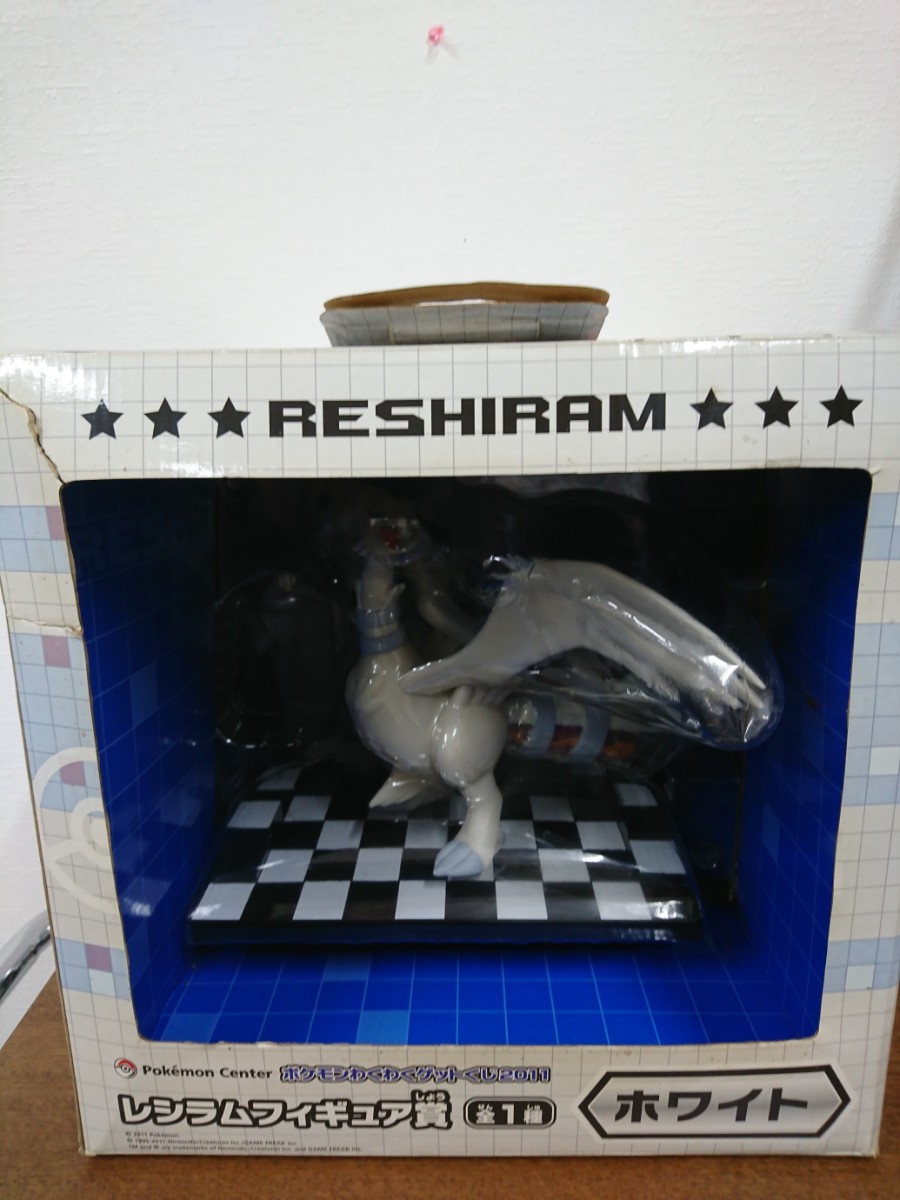 ポケモン わくわくゲットくじ2011 レシラムフィギュア賞 ホワイト