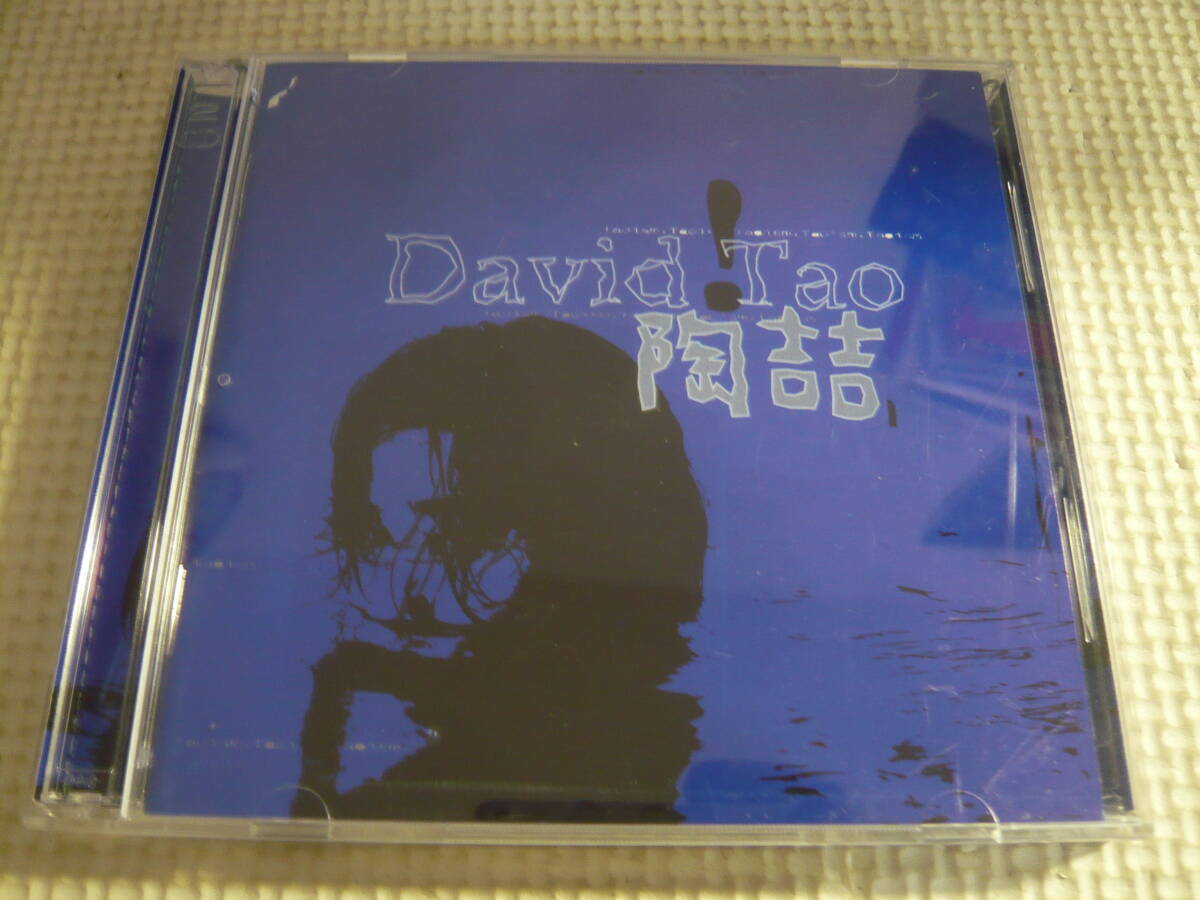 CD2枚組《陶喆 同名專輯 (原音復刻版) ~ 陶喆 陶喆 (デビッド・タオ)》中古