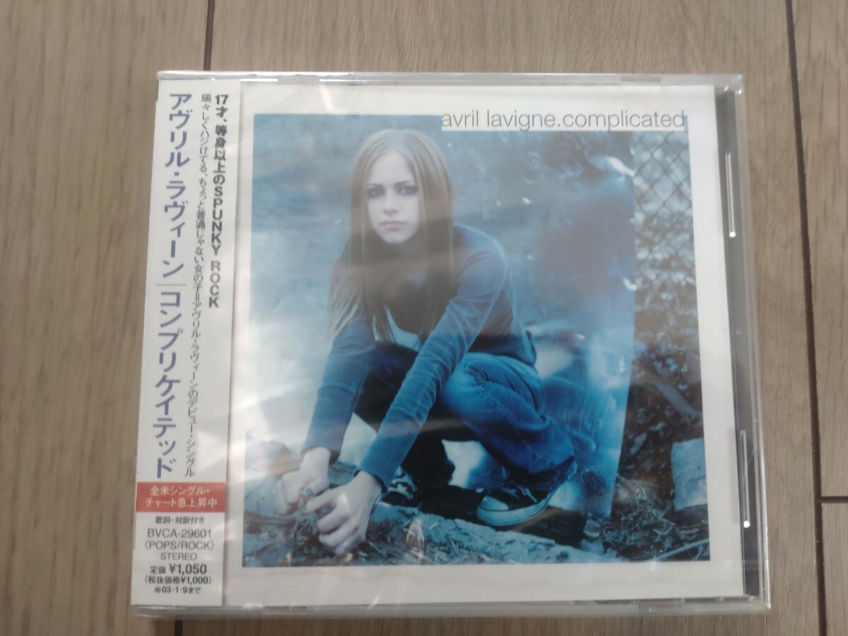 アヴリル・ラヴィーン　コンプリケイテッド　CD 新品未使用未開封品