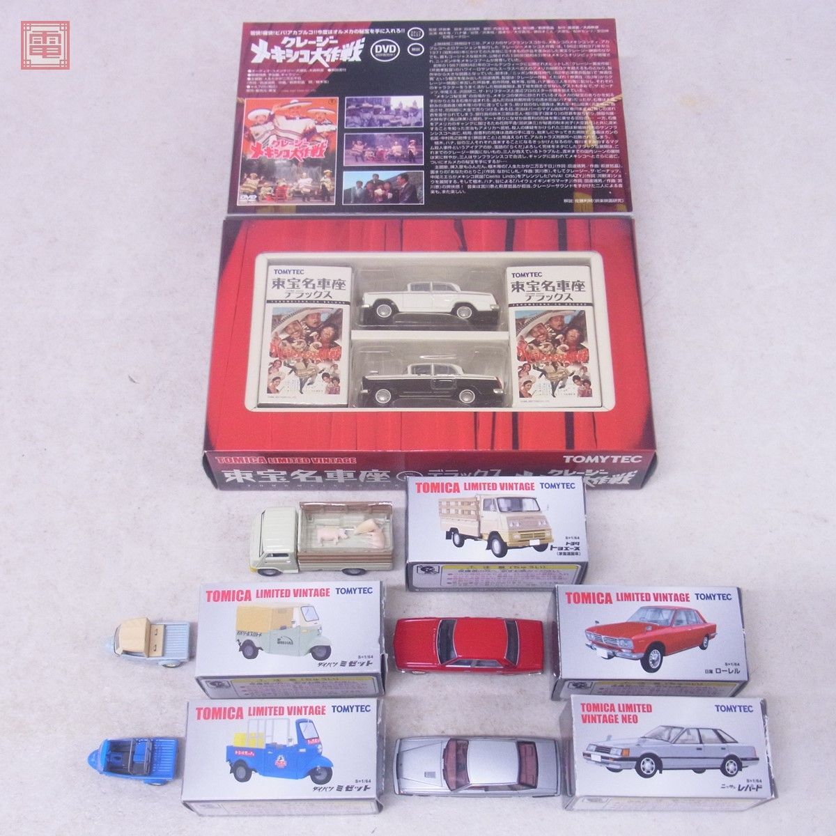 トミカ リミテッド ヴィンテージ 日産 ローレル/トヨタ トヨエース/ニッサン パレード 等 まとめてセット 現状品【10
