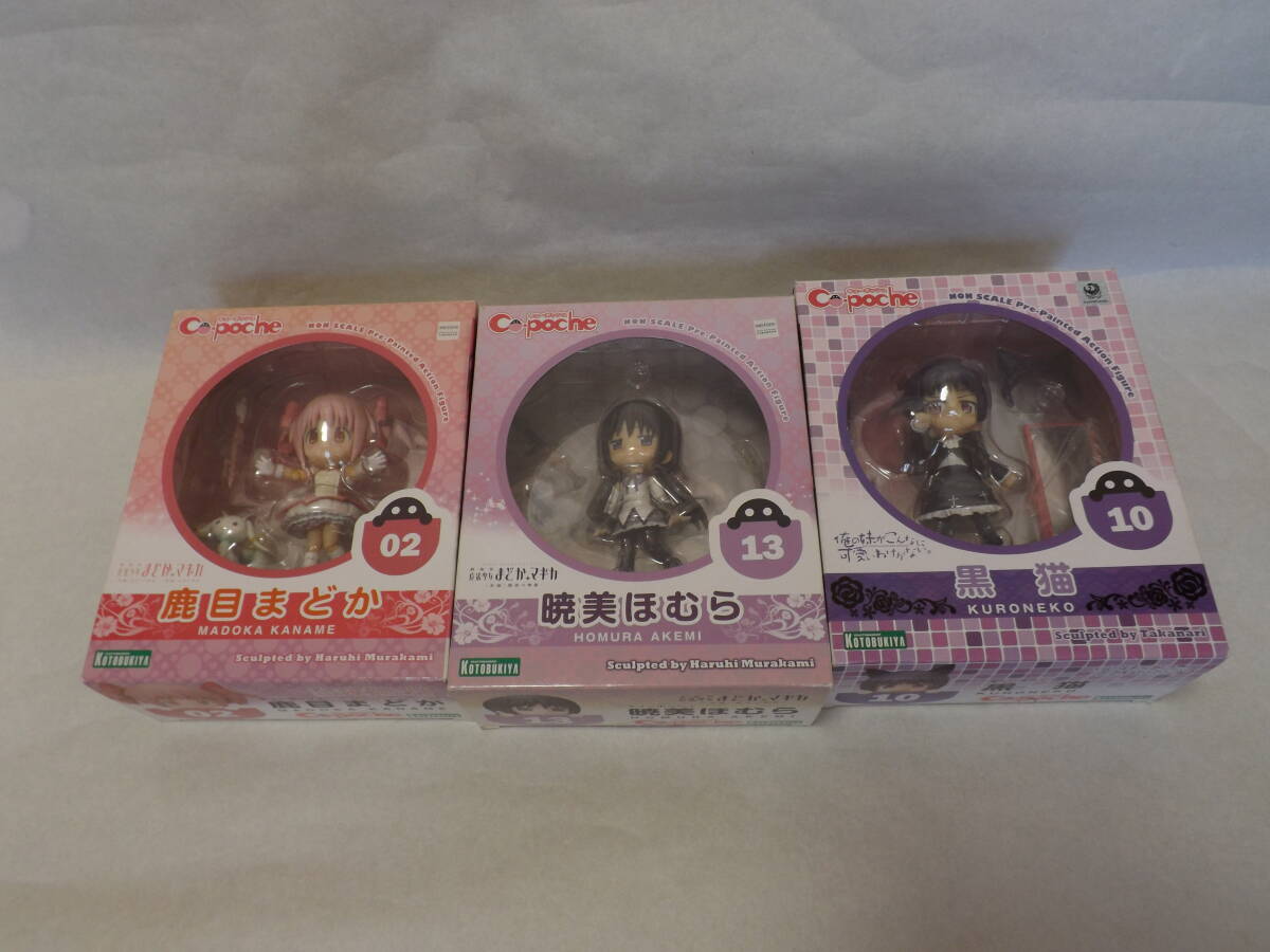 キューポッシュ　鹿目まどか・暁美ほむら・黒猫　３個セット