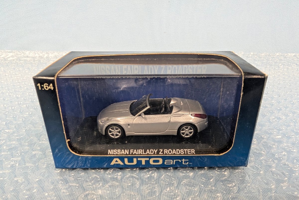 ◆ミニカー 1/64 AUTOart NISSAN FAIRLADY ROADSTER ダイヤモンドシルバー