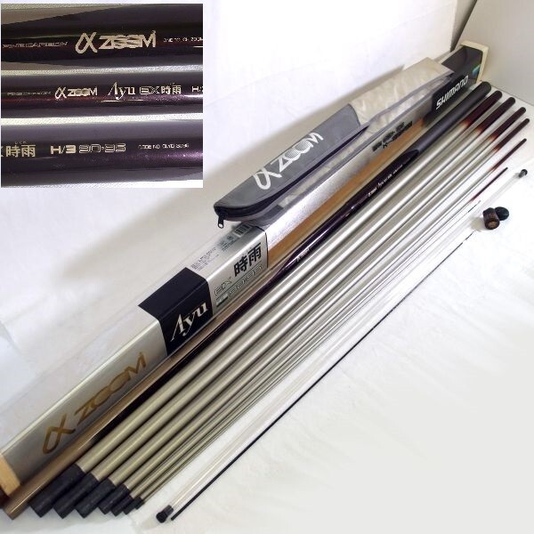 shimano αZOOM Ayu EX 時雨 H/3 90-95 CLYD 3095 シマノ 鮎竿 アユ竿 釣り竿 ケース付き/170