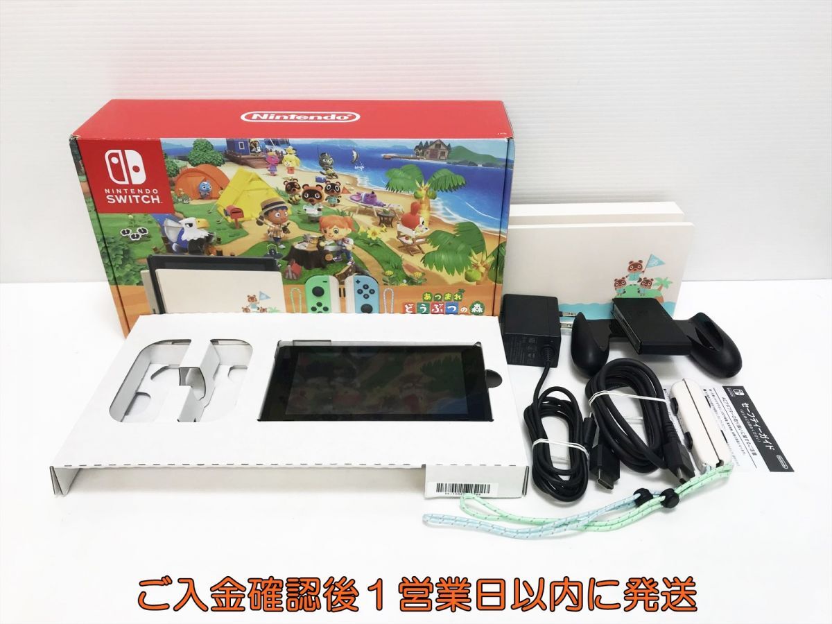 【1円】任天堂 Nintendo Switch 本体 セット あつまれどうぶつの森 初期化/動作確認済 スイッチ ジョイコン/ソフト欠品 M03-318yk/G4
