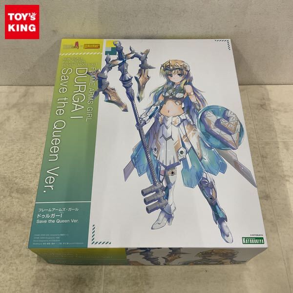 1円〜 コトブキヤ フレームアームズ・ガール ドゥルガーl Save the Queen Ver.