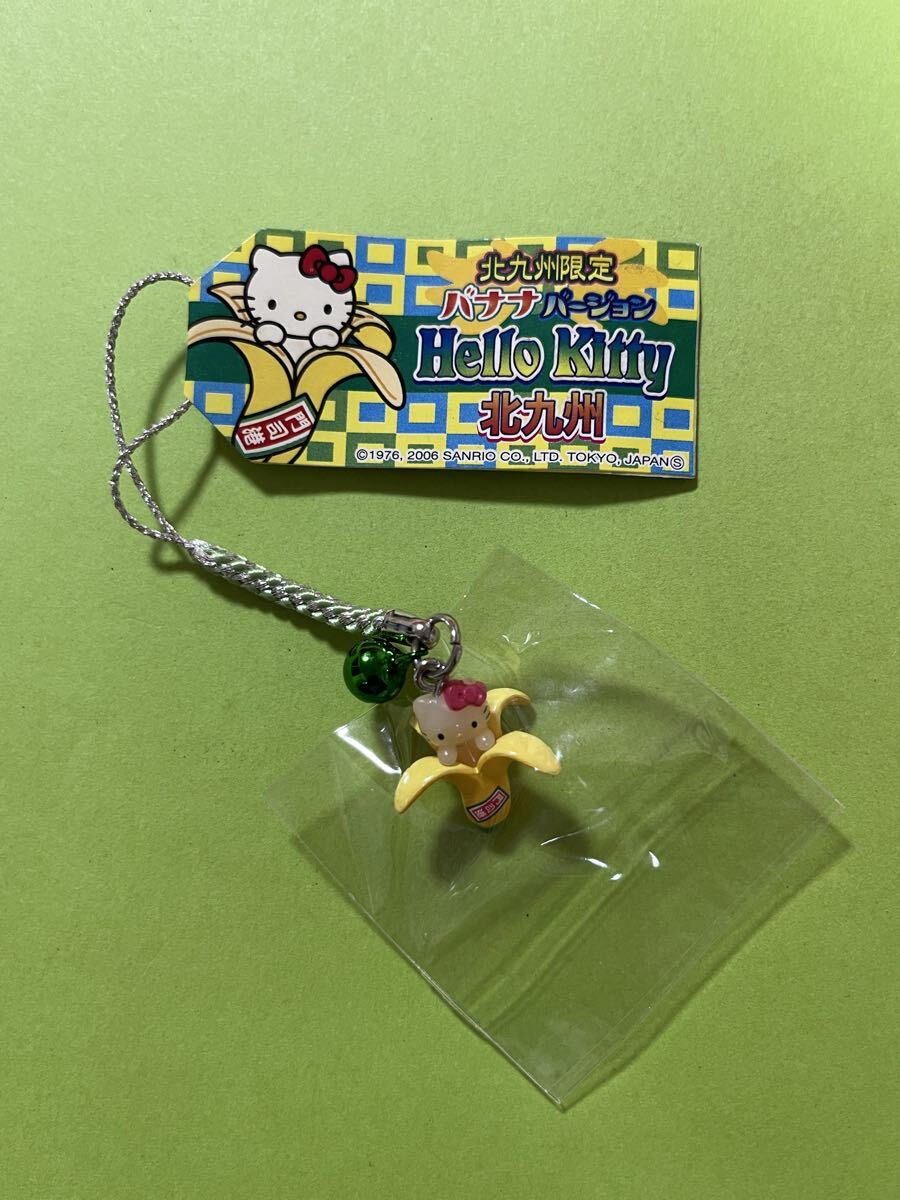 ご当地キティ・ 根付・2006・北九州限定・門司港限定・バナナ・971