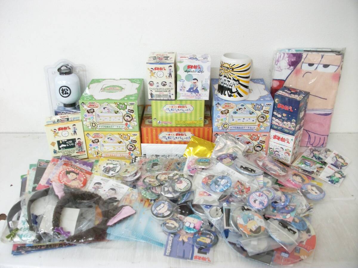 静◎140/バンプレスト/おそ松さんグッズまとめ/一番くじ/誕生日ケーキセット/キャラバッジコレクション/缶バッジ/タオル/★S-6022★