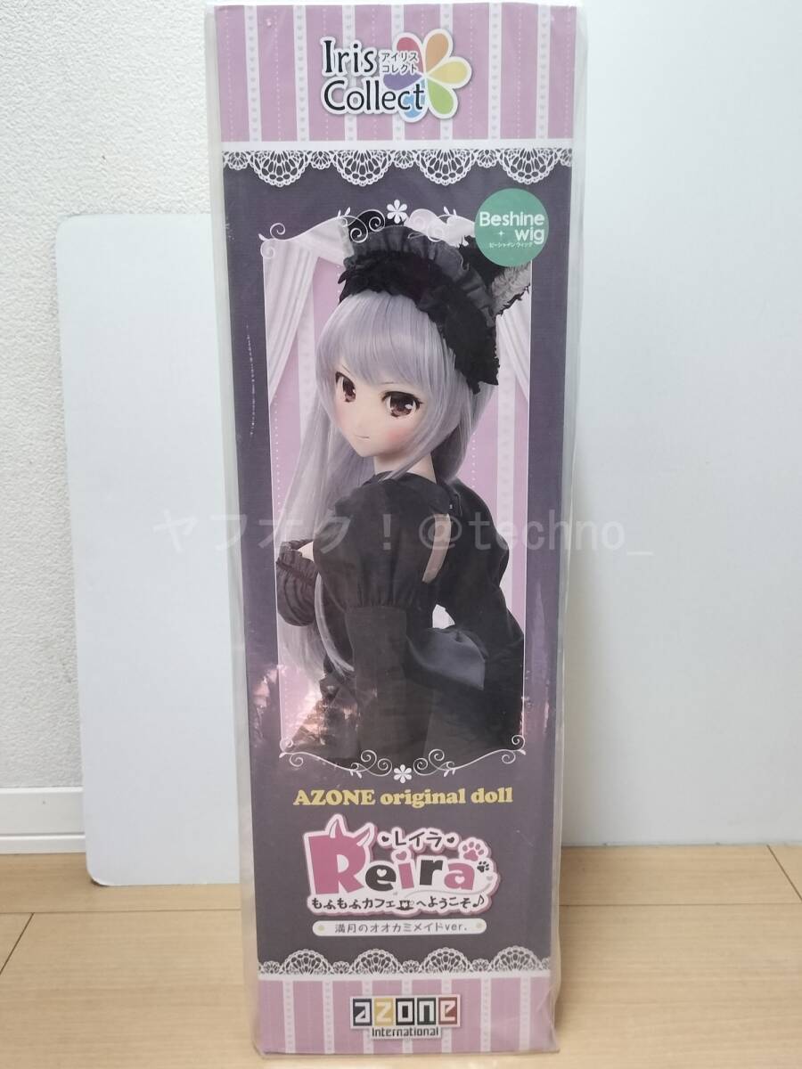【未使用品】アゾン レイラ / もふもふカフェへようこそ♪ (満月のオオカミメイドver.) アイリスコレクト AZO2 azone