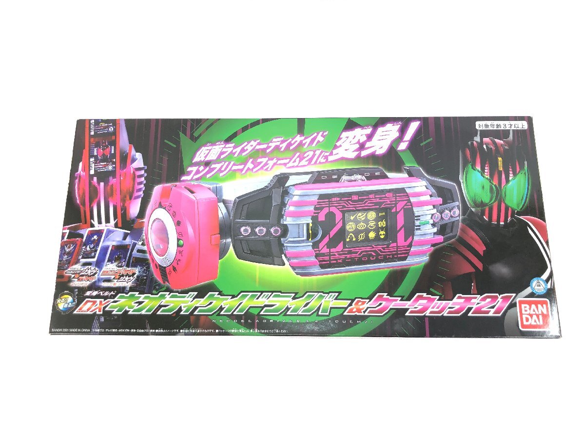 美品 BANDAI バンダイ 仮面ライダーディケイド 変身ベルト DX ネオディケイドライバー＆ケータッチ21 S10-28