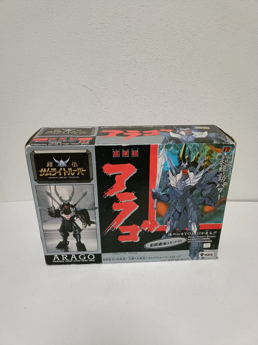 鎧伝 サムライトルーパー アラゴ　タカラ　ジャンク？