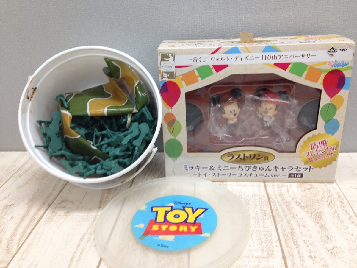 ◇ディズニー ミッキー ミニー ちびきゅんキャラセット トイストーリーコスチューム ラストワン賞 フィギュアほか 2点 3W62 【大型】