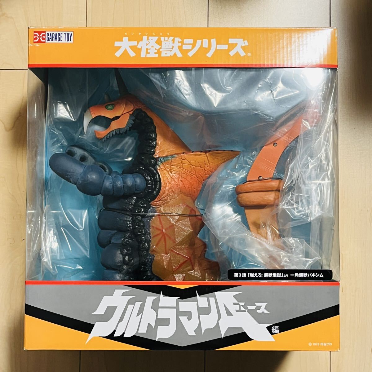 【限定】少年リック バキシム ウルトラマンエース A エクスプラス 大怪獣シリーズ フィギュア ソフビ リック ultraman 開封 超獣 ヤプール 
