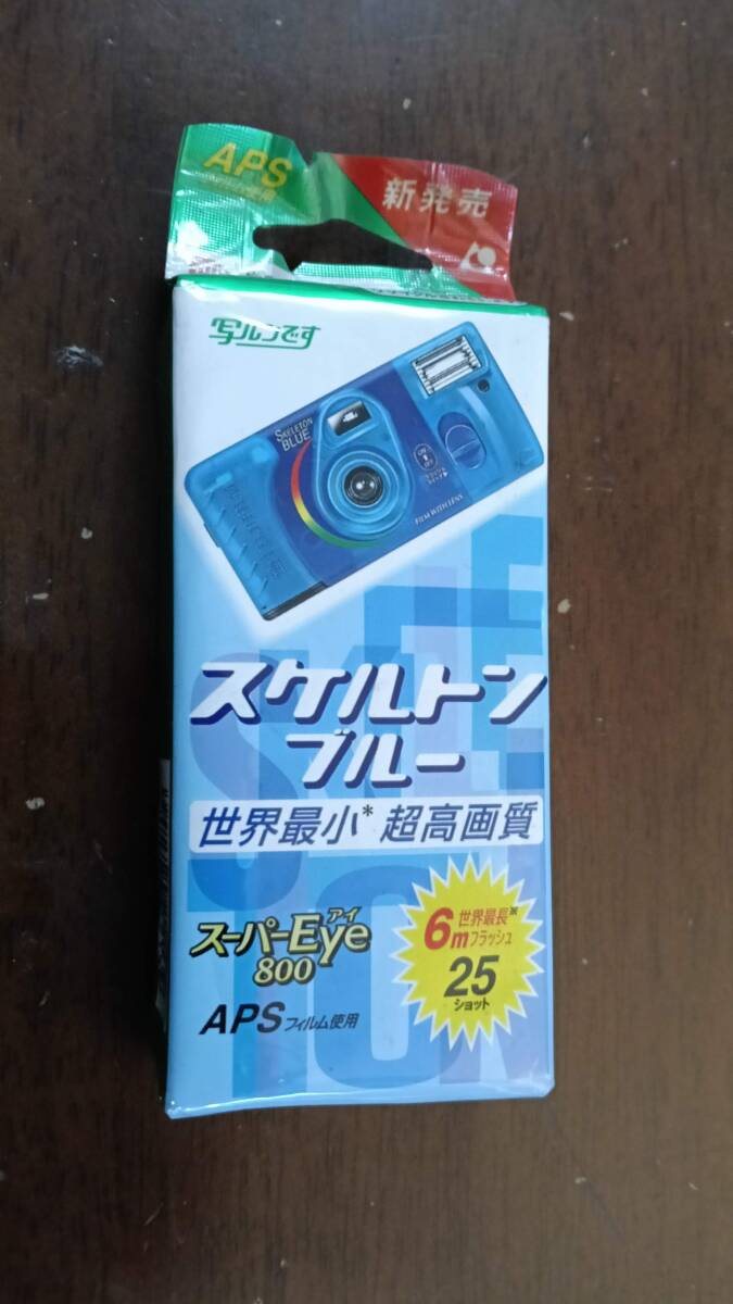 【未開封】期限切れ FUJIFILM 写ルンです スケルトンブルー