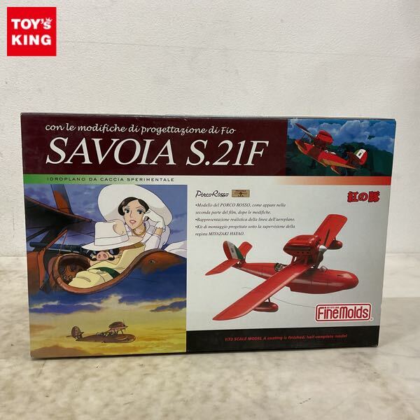 1円〜 内未開封 ファインモールド 1/72 紅の豚 サボイア S.21F 後期型