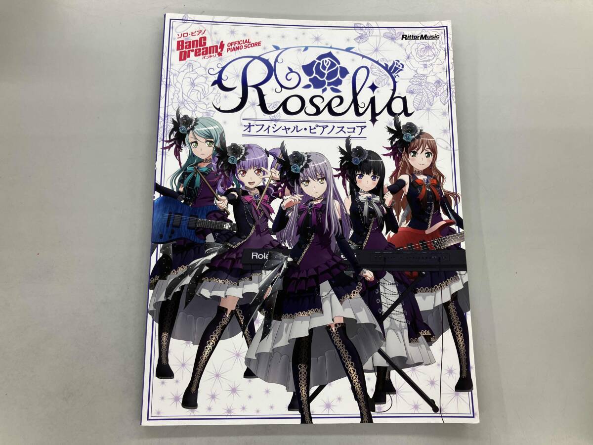 バンドリ!オフィシャル・ピアノスコア ROSELIA リットーミュージック