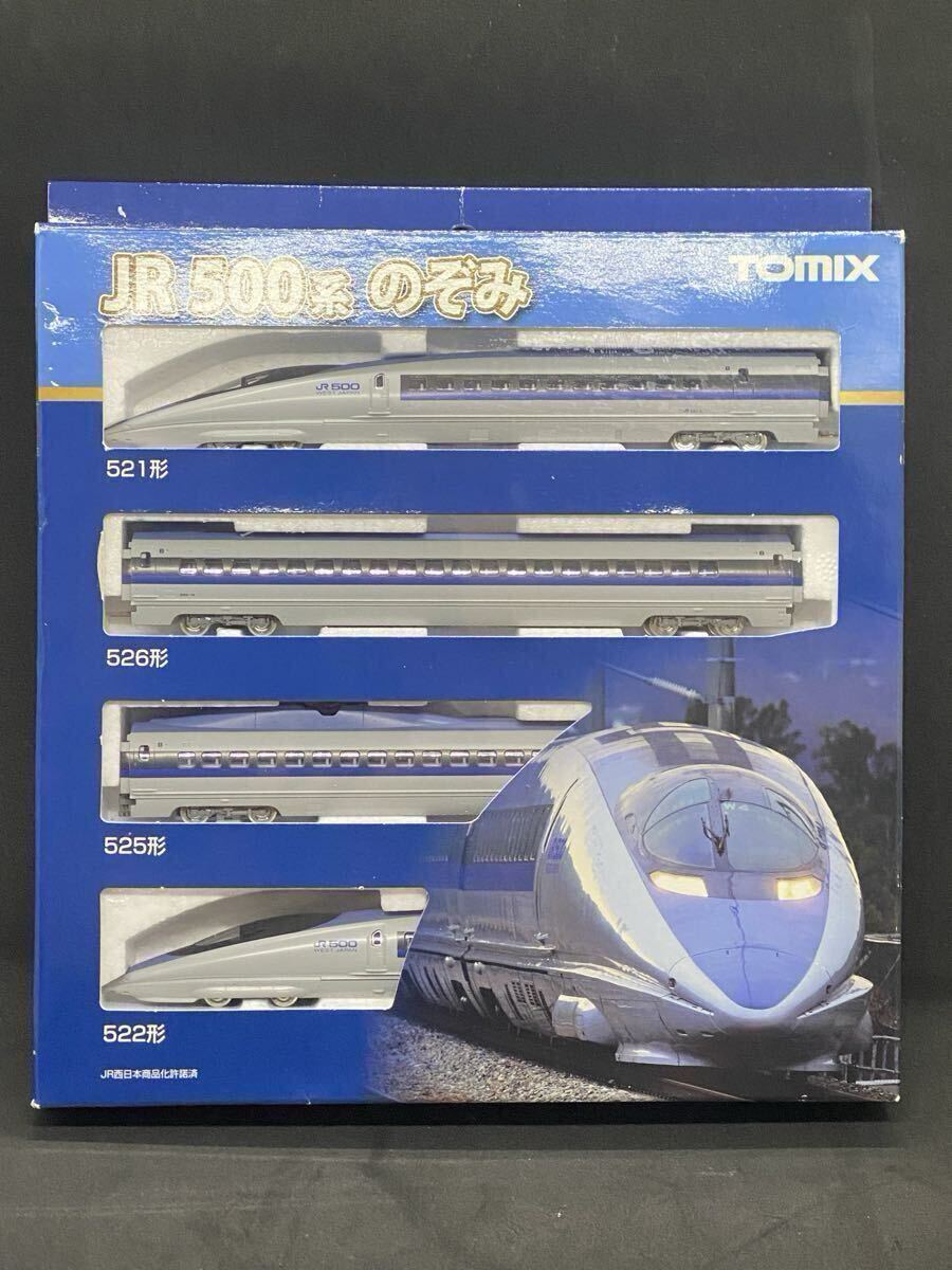 トミックス JR 500系東海道・山陽新幹線（のぞみ）基本セット 98363