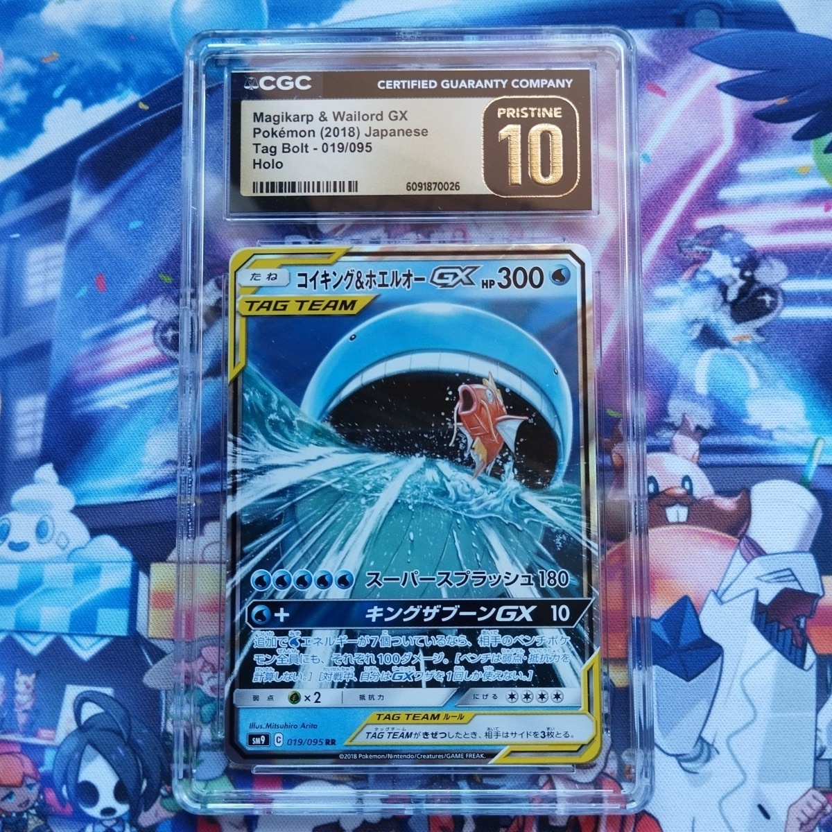 CGC10 PRISTINE PSA10以上 ポケモンカード コイキング&ホエルオーGX Magikarp＆Wailord gx 019/095 Pokemon sm9 2018 RR Tag Bolt