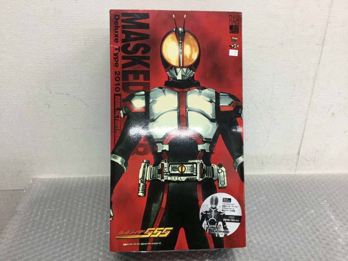DA137-80　【美品・未使用品】仮面ライダーファイズ RAH No.492 2010デラックスタイプ 仮面ライダー555 リアルアクションヒーローズ