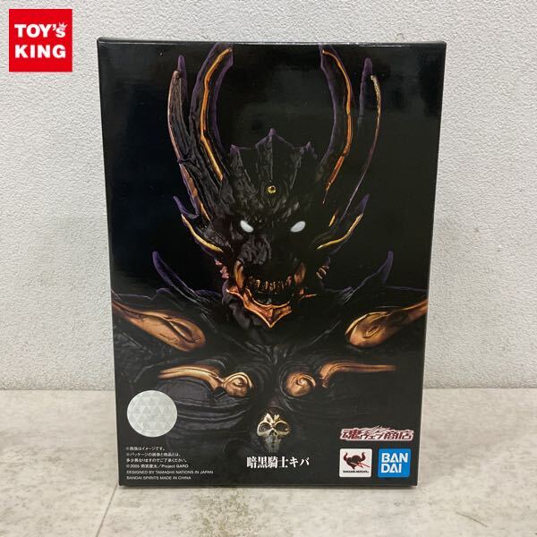1円〜 S.H.Figuarts 真骨彫製法 牙狼 暗黒騎士キバ