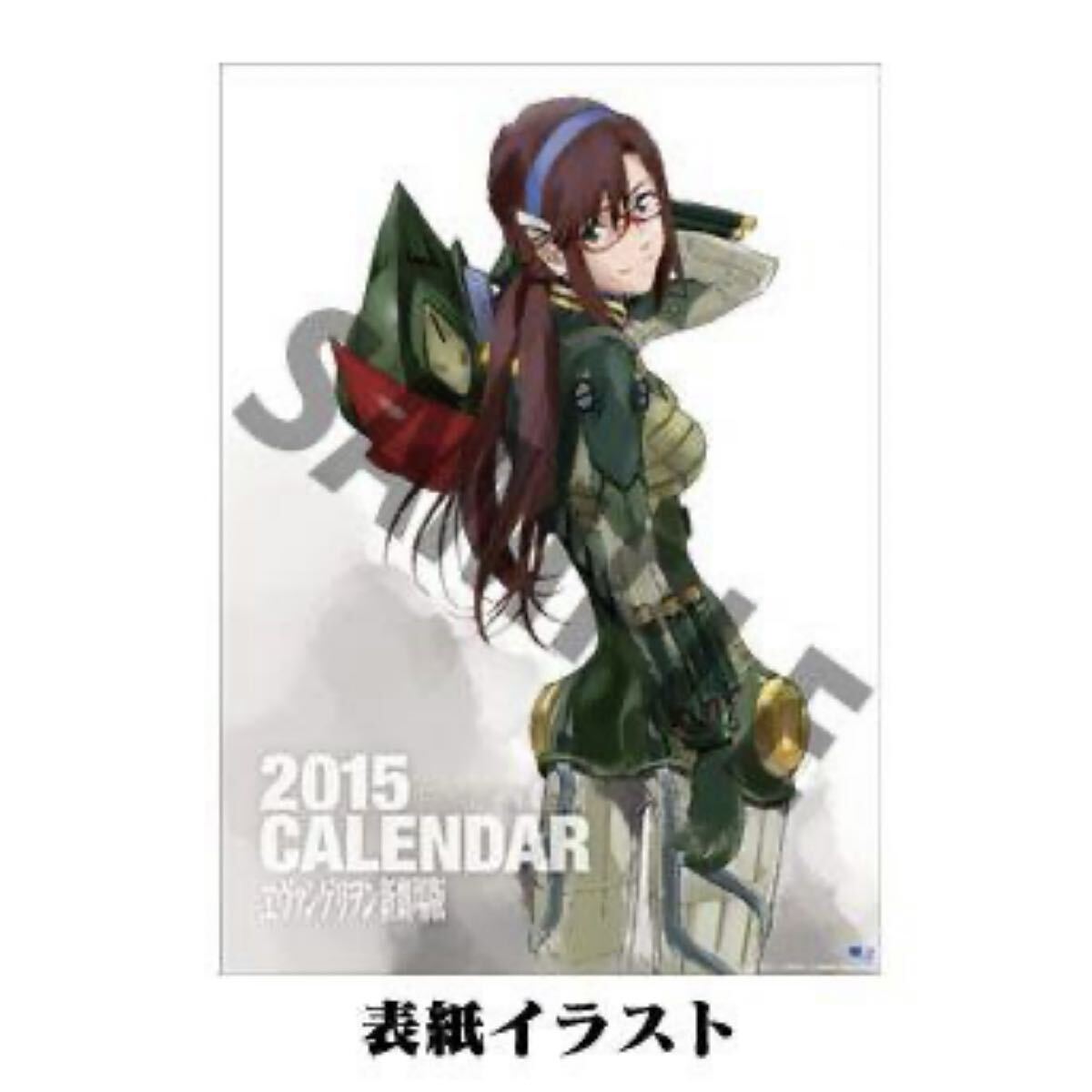 新品未使用 エヴァンゲリオン 公式カレンダー 2015年度 ヱヴァンゲリヲン新劇場版 壁掛け シンジ レイ アスカ カヲル マリ ミサト