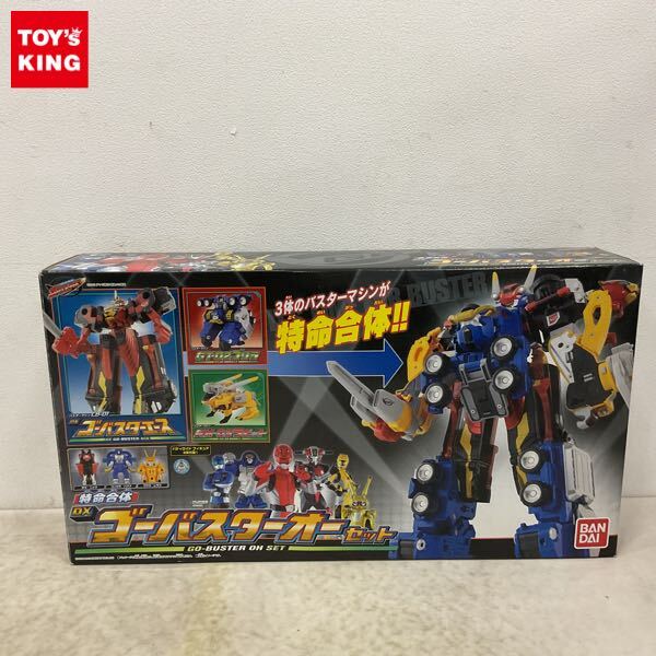 1円〜 バンダイ 特命戦隊ゴーバスターズ 特命合体 DXゴーバスターオー セット