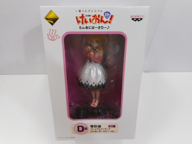 27 送60サ 0212UD24 一番くじプレミアム けいおん！ 5thあにばーさりー D賞 琴吹紬 未開封