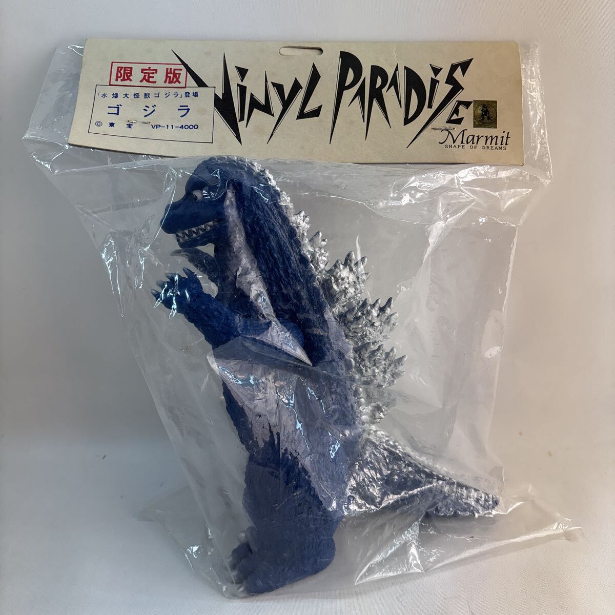 ゴジラ　限定品、マーミット、ビニールパラダイス。水爆大怪獣ゴジラ 青色　GODZILLA ソフビ