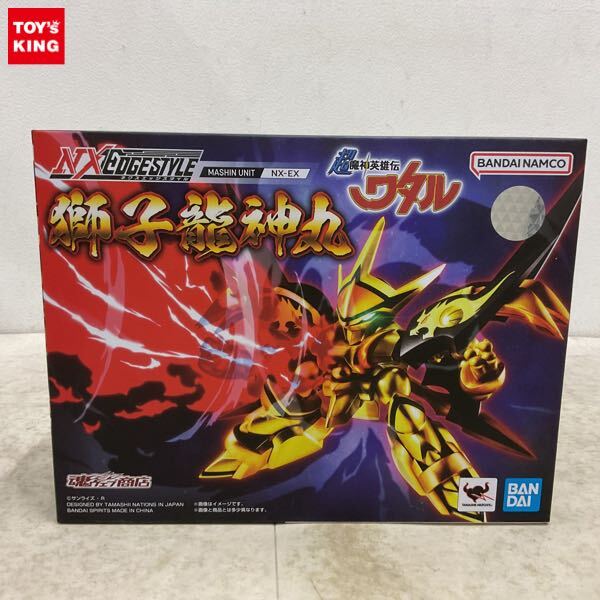1円〜 BANDAI SPIRITS ネクスエッジスタイル 超魔神英雄伝ワタル 獅子龍神丸