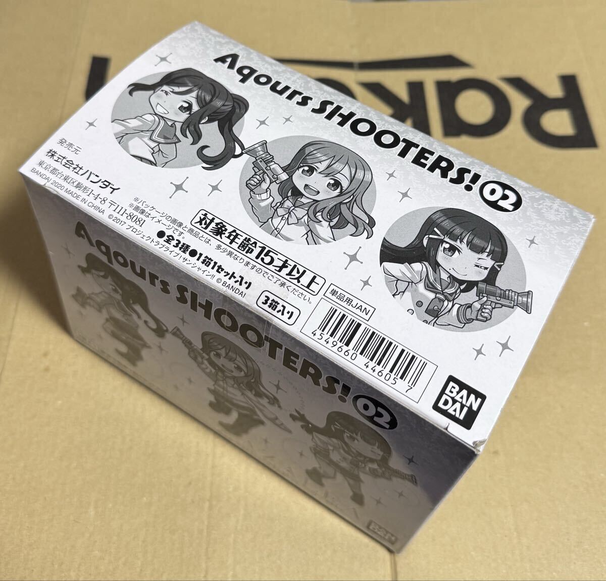 Aqours SHOOTERS！02 ラブライブ　アクアシューターズ　松浦果南　国木田花丸　黒澤ダイヤ　3体セット　未開封　バンダイ