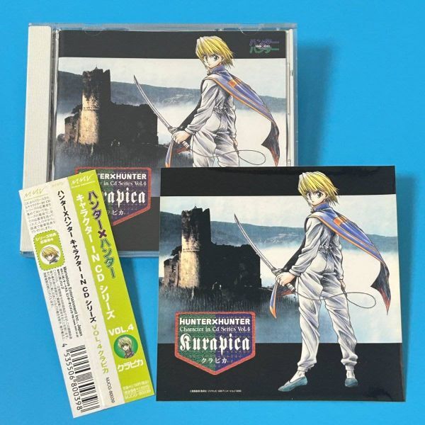 【SC31】 CD /【シール付き】 ハンター×ハンター / キャラクターCDシリーズ Vol.4 / クラピカ / アルバム