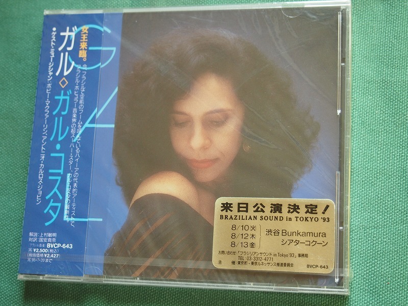 ガル・コスタ「ガル」　　未開封盤　　　1993年　　/ ブラジル音楽　　　