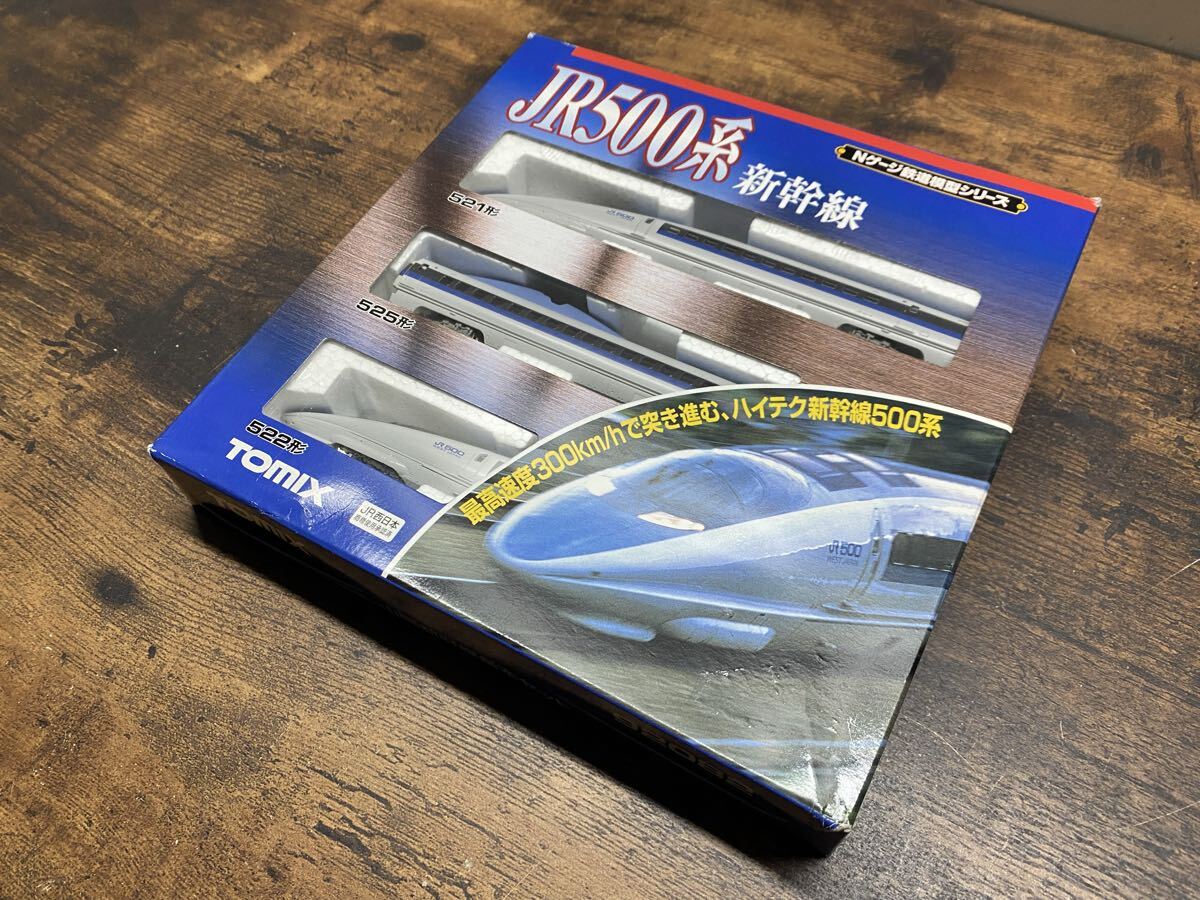 TOMIX 92082 JR500系 東海道 山陽 新幹線 基本セット 3両 521形 525形 522形 Nゲージ 鉄道模型 新幹線 箱あり 説明書あり トミックス