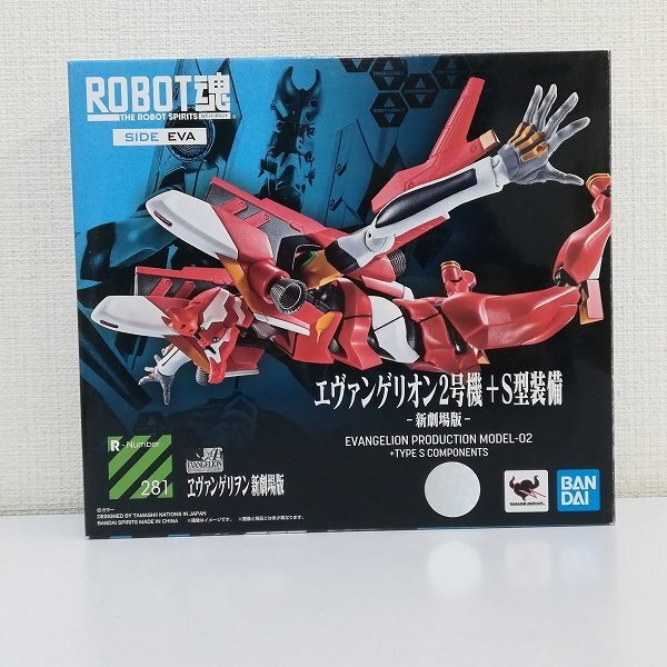 mN164a [人気] ROBOT魂 SIDE EVA R-281 エヴァンゲリオン2号機 + S型装備 新劇場版 | フィギュア F