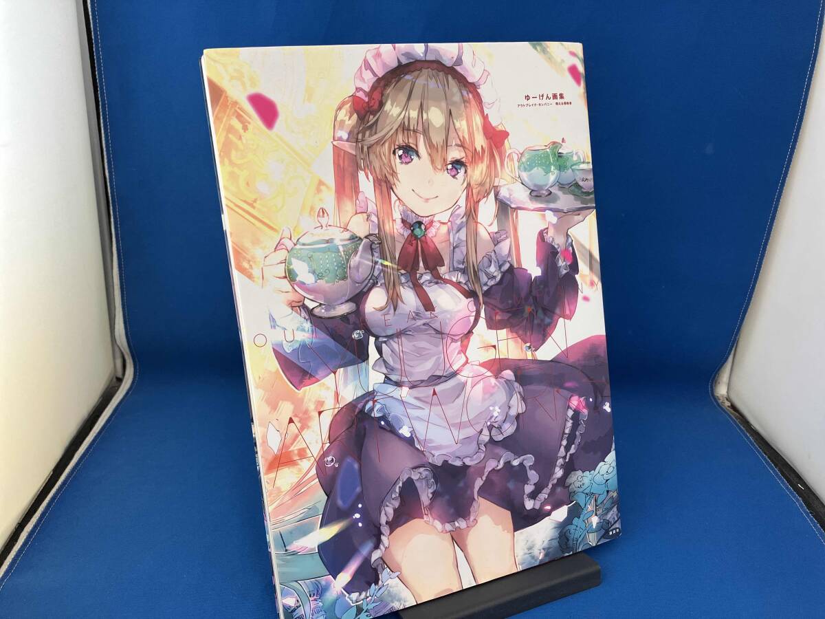 ゆーげん画集 アウトブレイク・カンパニー 萌える侵略者 ゆーげん
