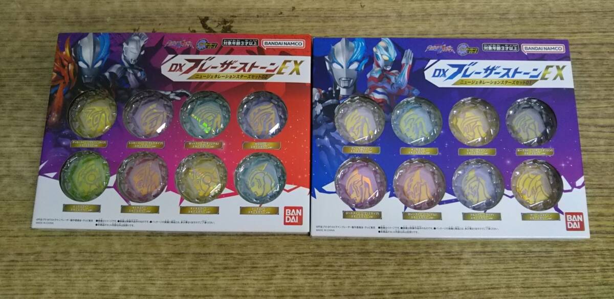 098-P34) 未開封品 ウルトラマンブレーザー DXブレーザーストーンEX ニュージェネレーションスターズセット01/02 ２点セット