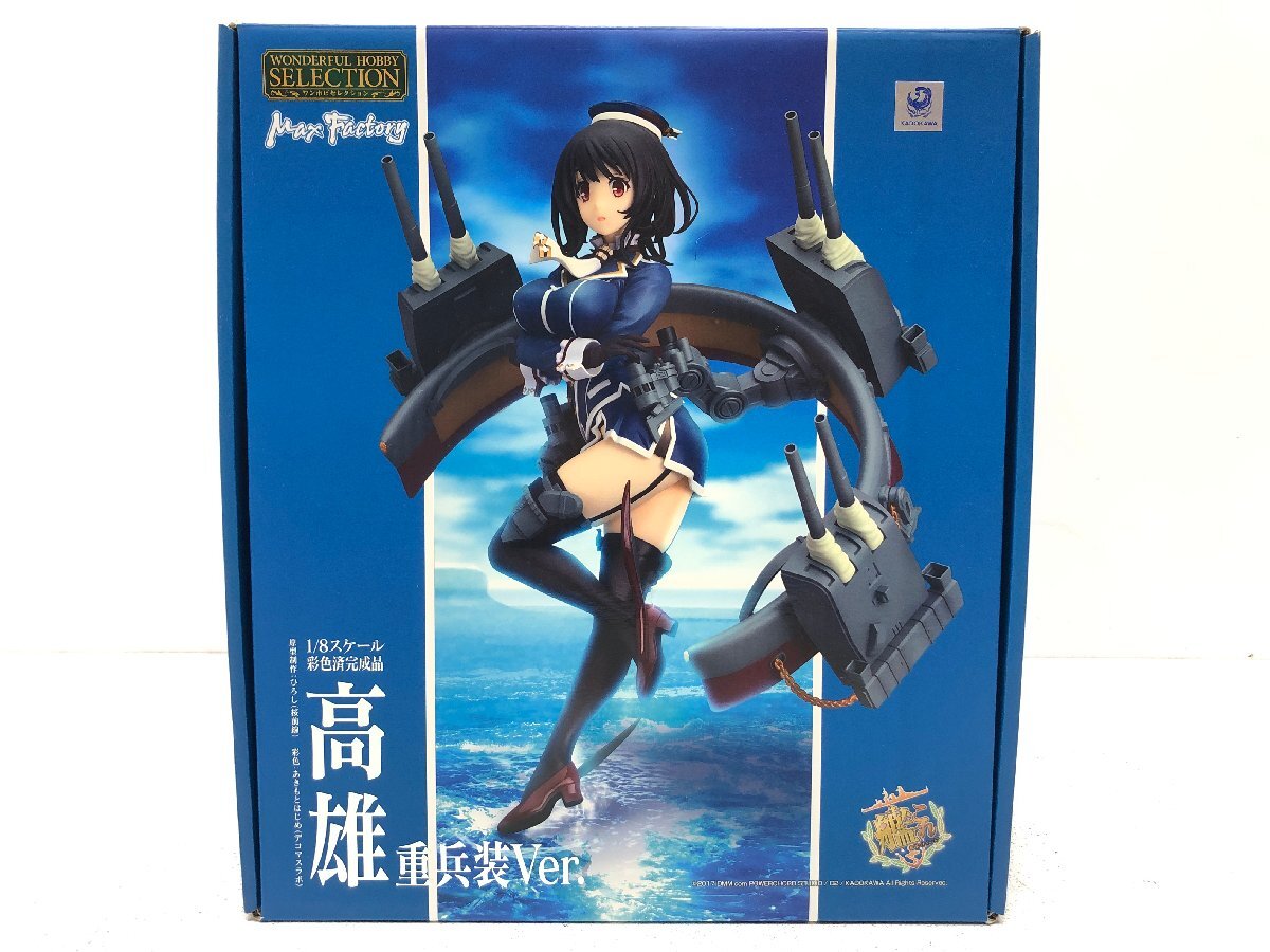 ◇グッドスマイルカンパニー 艦隊これくしょん -艦これ- 高雄 重兵装Ver. 1/8 完成品フィギュア 同梱不可　1円スタート