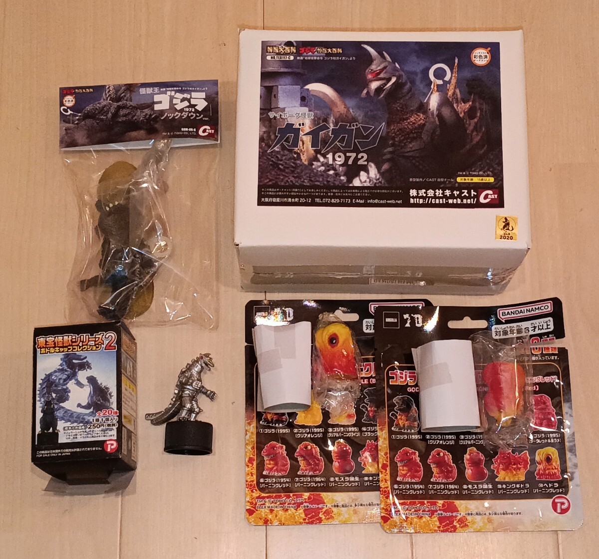 キャスト 特撮大百科ガイガン1972 & ゴジラ1972 & ボトルキャップ & ミニソフビ2種