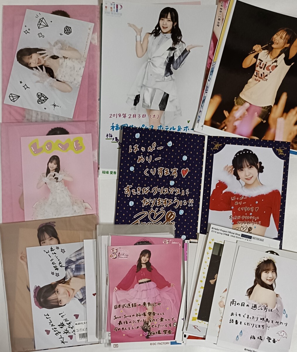 Juice=Juice 稲場愛香 生写真約70枚 ブロマイド ハロプロ 公式 ハロープロジェクト グッズ サイン 特典 カントリー・ガールズ
