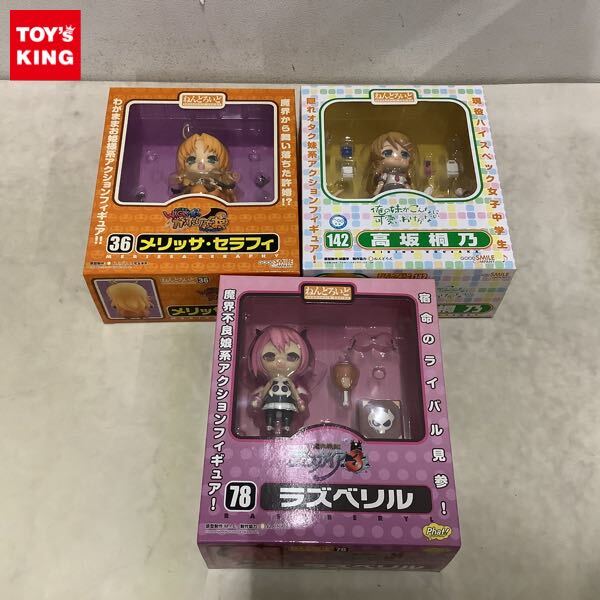 1円〜 ねんどろいど 142 俺の妹がこんなに可愛いわけがない 高坂桐乃 78 魔界戦記ディスガイア3 ラズベリル 他