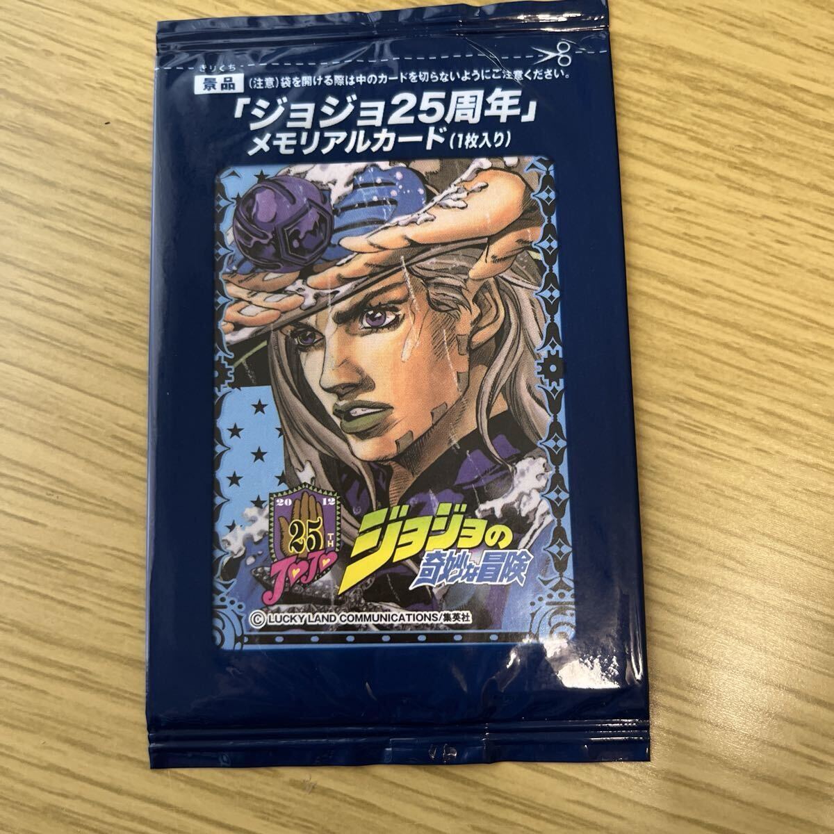ジョジョの奇妙な冒険　ジョジョ25周年メモリアルカード　 ジャイロ ツェペリ