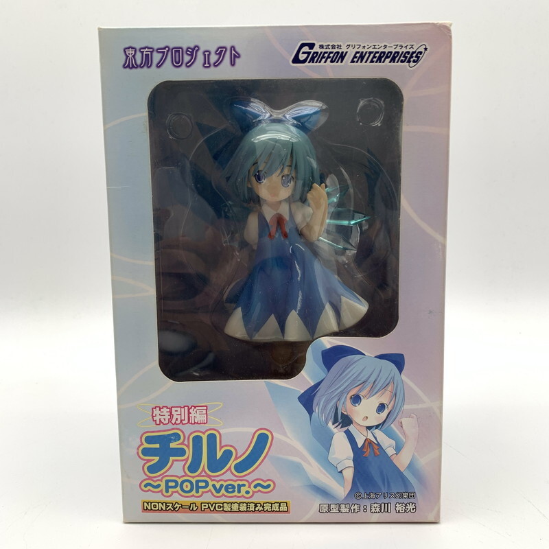 OTO【ジャンク品】開封 グリフォンエンタープライズ 東宝プロジェクト 特別編 チルノ POPVer.〈053-260415-SY-01-OTO〉