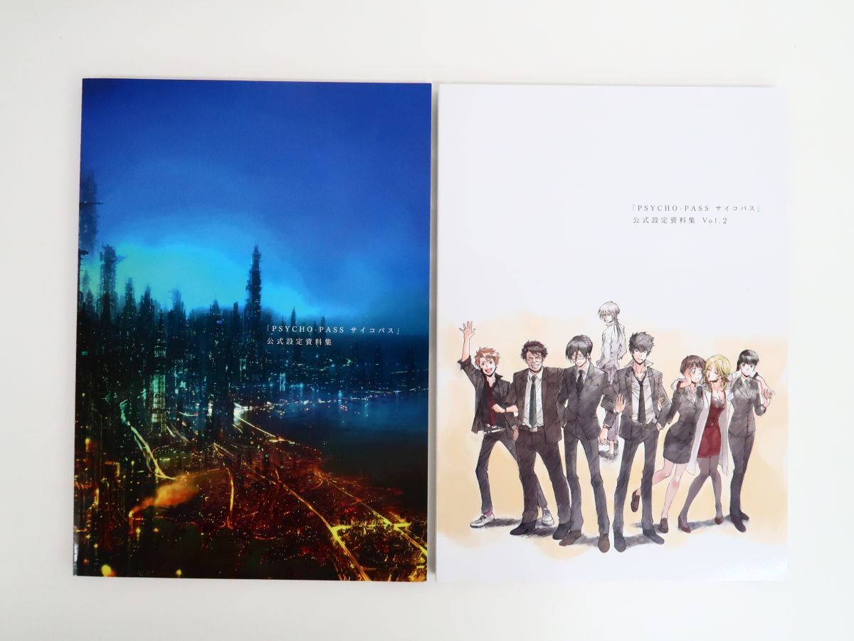 YK1796/2点セット/PSYCHO-PASS サイコパス 公式設定資料集 Vol.1-2
